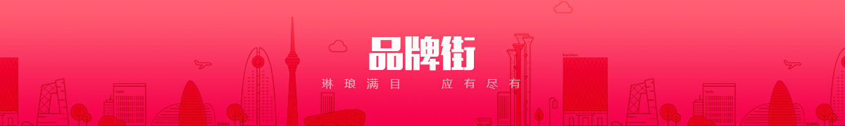 北京联胜科技有限公司品牌街